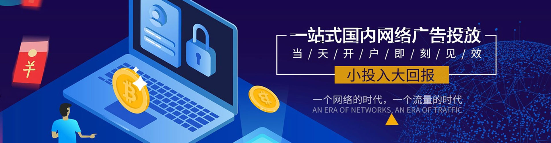 麻城信息流推广
